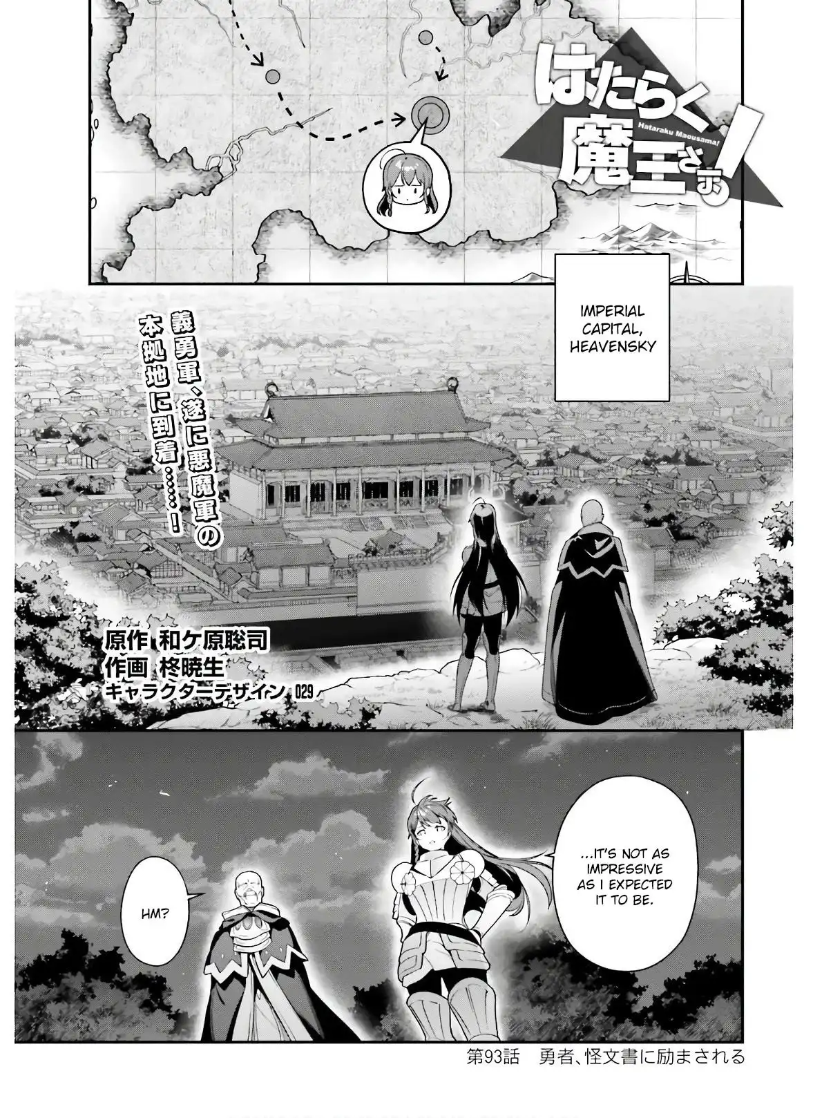 Hataraku Maousama! Chapter 92 1